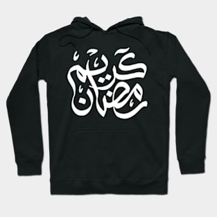 ramadan kareem Hoodie